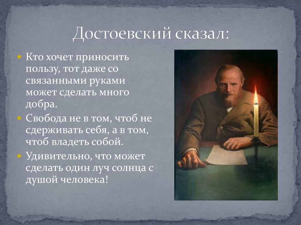 Какие есть произведения достоевского. Достоевский писатель. Писатели о творчестве Достоевского. Цитаты Достоевского. Творчество Достоевского Федора Михайловича.