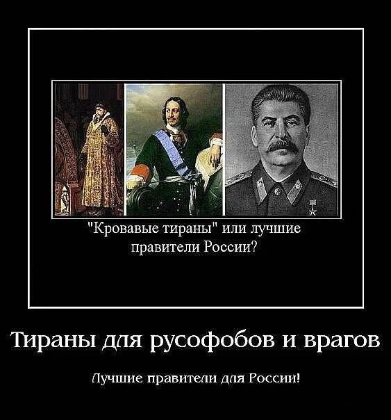 Почему становятся тиранами. Самые Великие правители России. Самый худший правитель в истории. Самые кровавые правители России. Самый лучший правитель в истории.