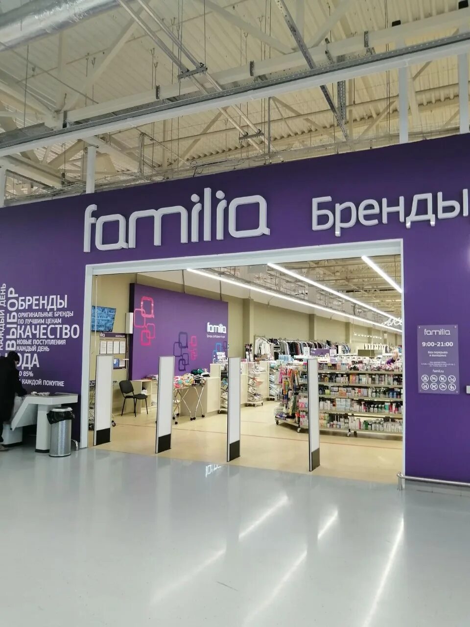 Familia одежда. Фамилия тольятти каталог. Интернет магазин тольятти каталог. Микс пк тольятти. Фамилия тольятти каталог.