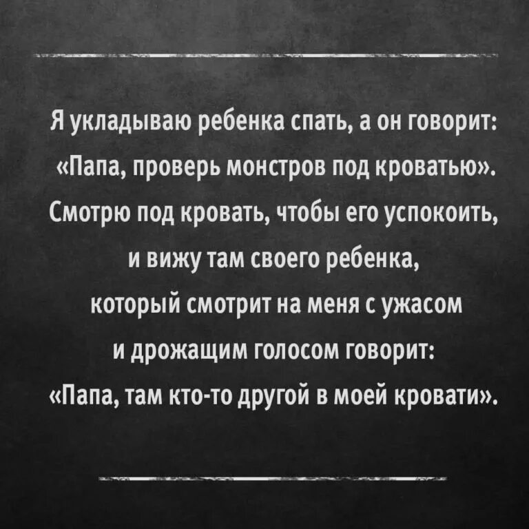 Страшные истории из жизни реальных людей читать. Жуткие истории в два предложения. Страшные истории в двух предложениях. Страшилки в 2 предложения.