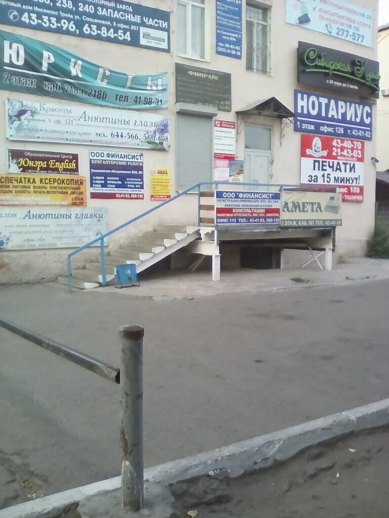 нотариус улан-удэ. будажапова ирина васильевна нотариус улан-удэ. ербанова 20 улан-удэ. нотариус рябова. нотариус бурлакова улан-удэ.