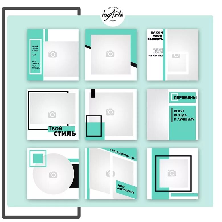 Шаблон сетка для инстаграмма. Сетка инстаграм. Сетка для инстаграм на 12 постов. Стильная сетка в инстаграме. Модульная сетка для поста.