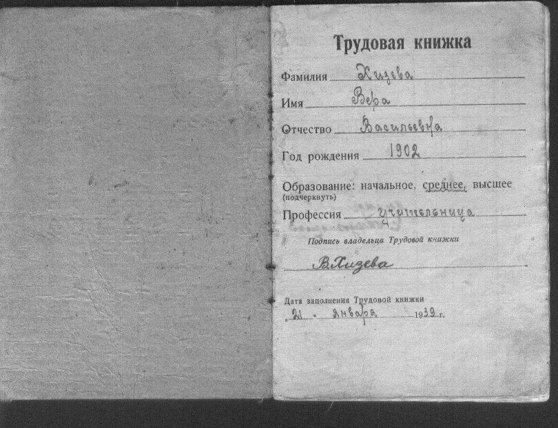 трудовая книжка 2003 года. советская трудовая книжка. трудовая книжка скан всех страниц. трудовая книжка страницы. скан трудовой книжки.