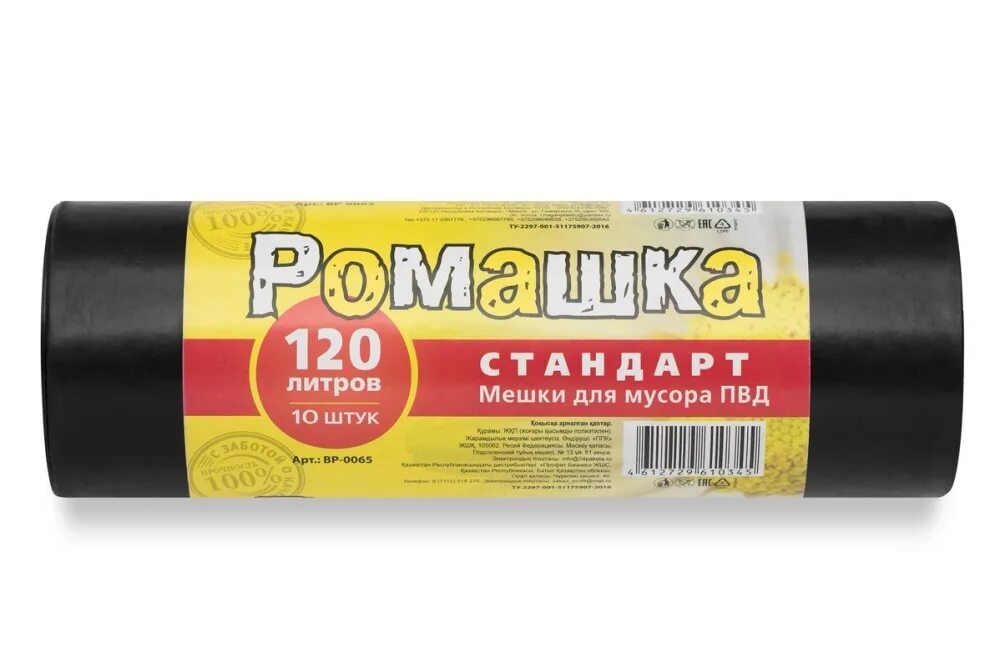 Мешки Ромашка 120л 10шт.