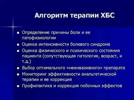 Ответы на тест хронический болевой синдром