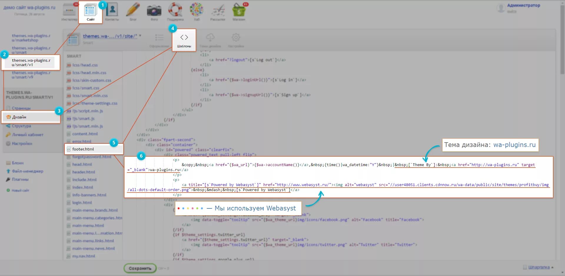 Как убрать копирайт с фото. Как убрать копирайт в презентации. Копирайт в магазине. Раскрутка сайта ucoz. Убрать копирайт онлайн.