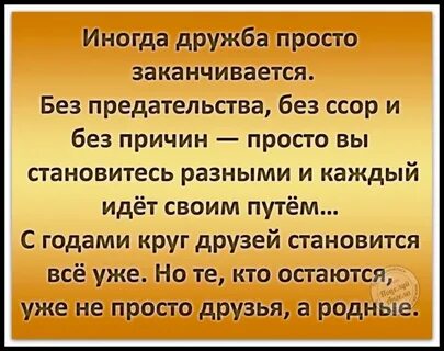 Какая к черту дружба если все горит