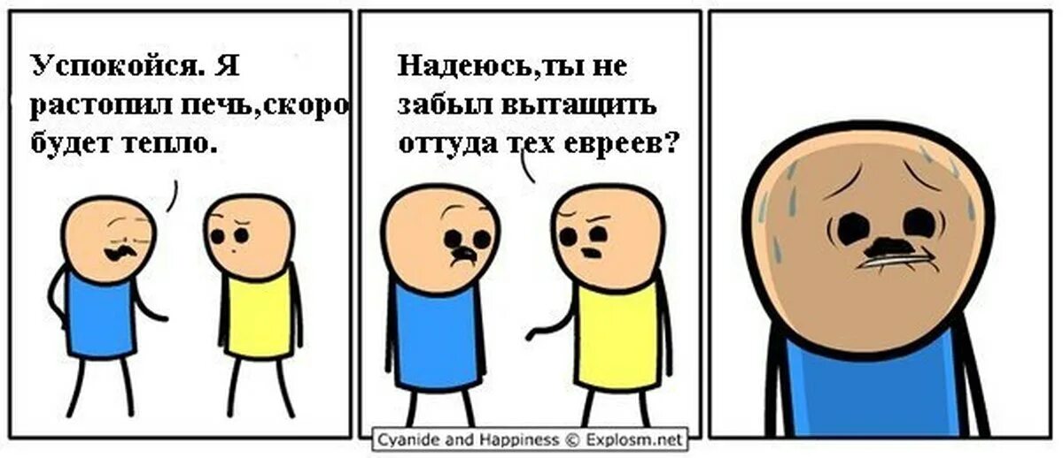 Комиксы про Cyanide and Happiness любовь. Cyanide and Happiness пикабу. Cyanide and Happiness другие. Cyanide and Happiness ее первые шаги.