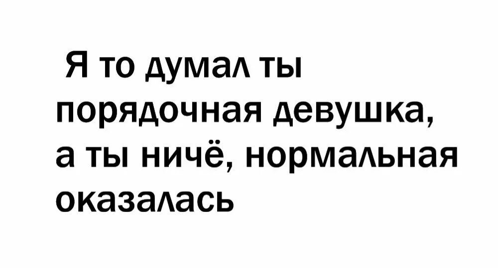 Эта девочка так порядна улыбается приятно
