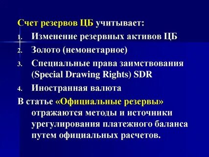 Запасы счет
