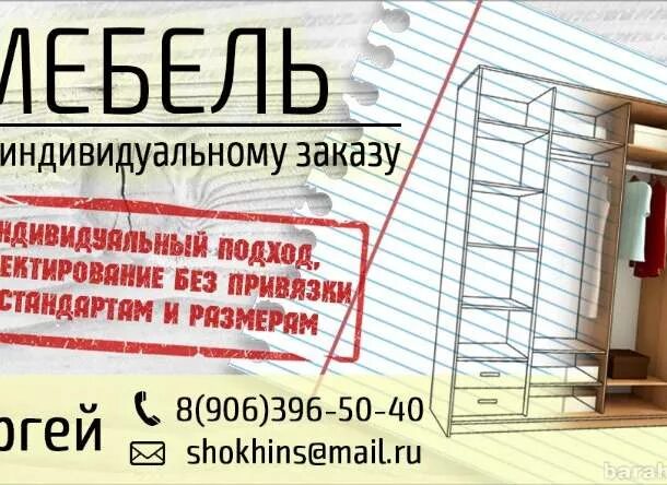 Изготовим мебель по вашим размерам. Изготовим по вашим размерам. Баннер по корпусной мебели. Мебель реклама баннер. Мебель по вашим размерам.
