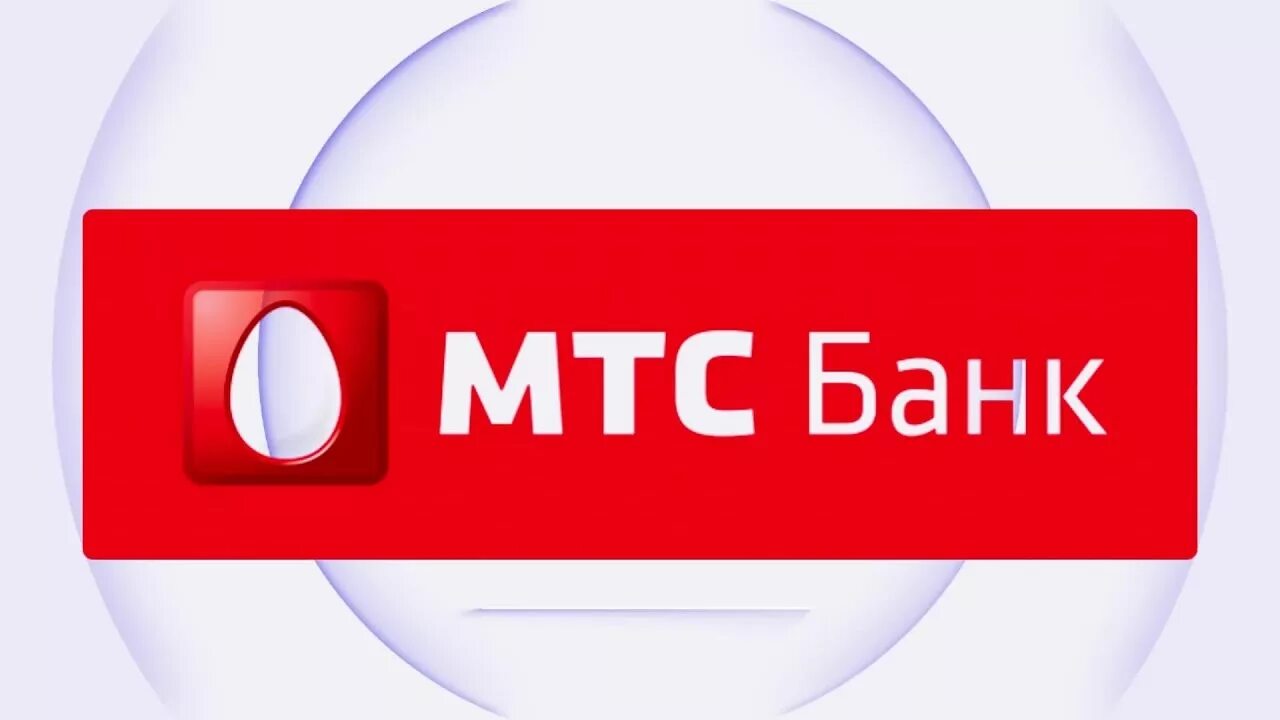 Мтс банк оформить рассрочку. Рассрочка. мтс банк рассрочка. рассрочка картинка. мтс банк реклама.