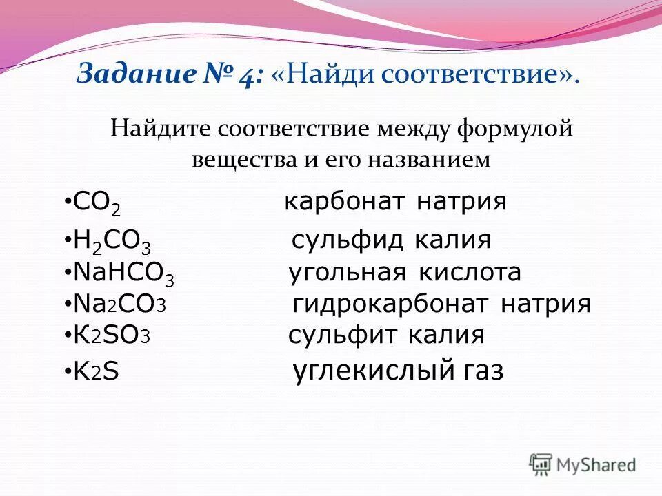 формула вещества карбонат натрия