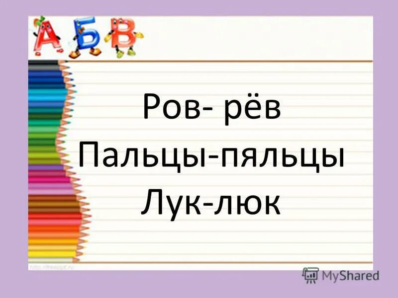 Нам пора. Сейчас начнем урок. Школа будущего первоклассника 2 занятие презентация. Мотивация к учебной деятельности в начальной школе. Сейчас начнем урок.