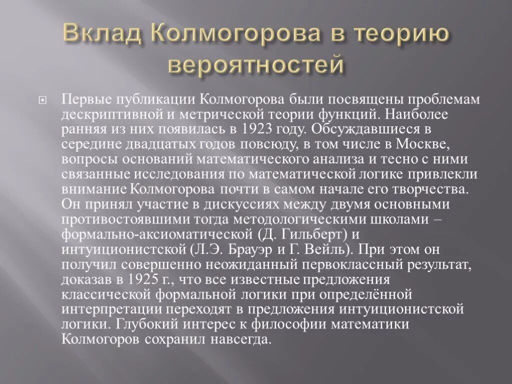 Тест по теории вероятности с ответами. Тест по теории вероятности с ответами. Вероятность доклада ученого из венгрии. Вероятность доклада ученого из венгрии. Вероятность доклада ученого из венгрии.