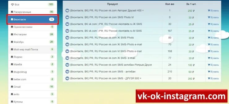 Аккаунт ВК. Продажа аккаунтов ВК. Бесплатные аккаунты в ВК. Купить аккаунт ВКОНТАКТЕ. Аккаунты вк сайты