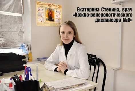 Дерматолог новороссийск