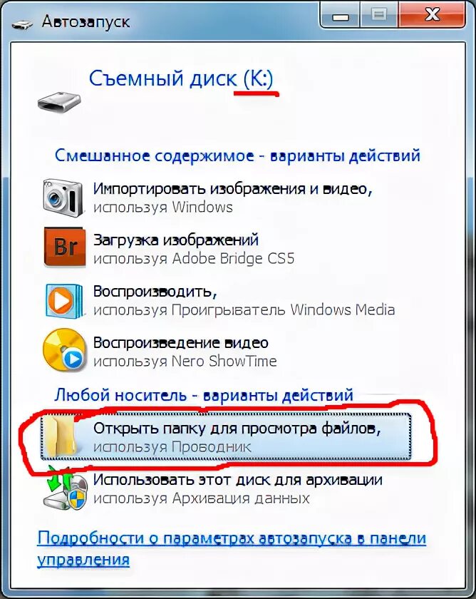 Как подключить флешку к компьютеру и просмотреть. Как подключить флеш накопитель к компьютеру. Как подключить USB флешку на ПК. Как подключить флешку к компьютеру и просмотреть содержимое научите.