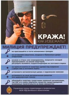 Беседа кража