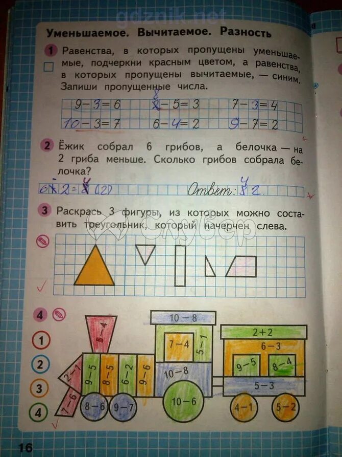 Математика рабочая тетрадь стр 64 65. Рабочая тетрадь по математике 1 класс Моро стр 16. Математика 1 класс рабочая тетрадь 2 часть Моро стр 16. Математика 1 класс рабочая тетрадь 2 часть стр 16 ответы.