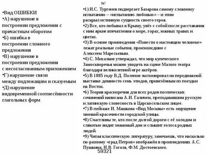 И с тургенев подвергает базарова самому