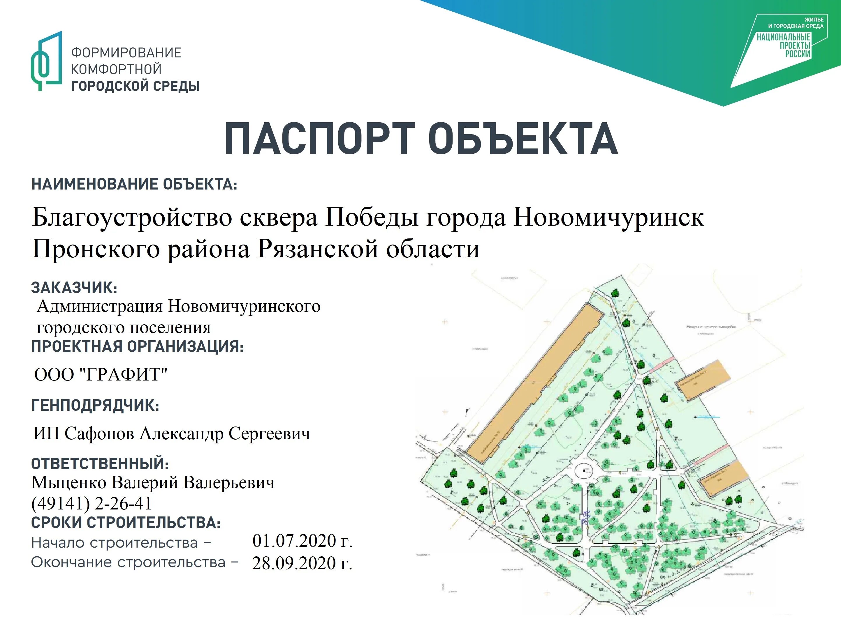 Карта новомичуринска рязанской. Карта новомичуринска рязанской. Карта новомичуринска с улицами. Карта новомичуринска рязанской. Карта города новомичуринск.