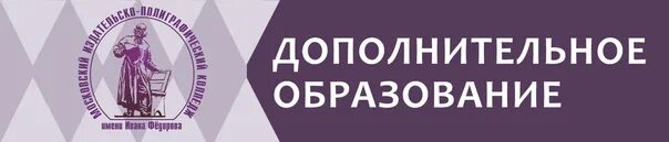 Медицинские институты повышения квалификации. МИПК. МИПК логотип. ГБПОУ МИПК им. и. Федорова логотип. Полиграфический колледж им Федорова логотип.