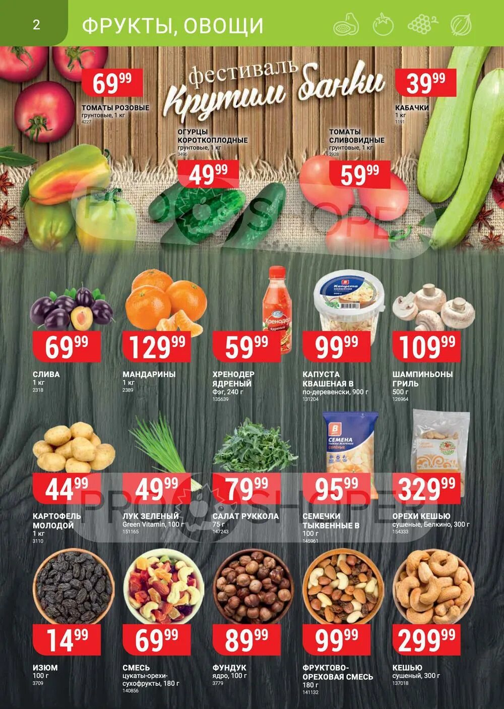 магазин верный апрелевка. верный нижний тагил. верный фрукты.