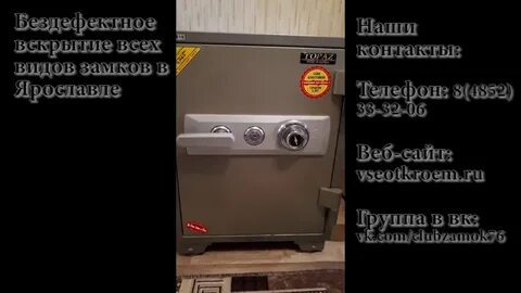Как открыть сейф если забыл код