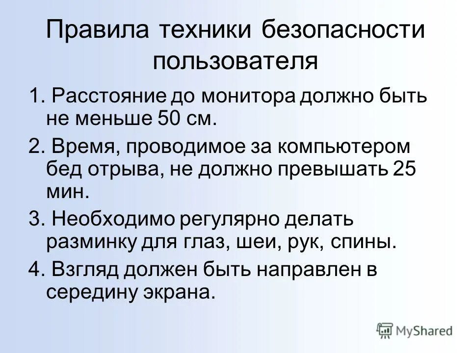 Непрерывное использование экрана не должна превышать