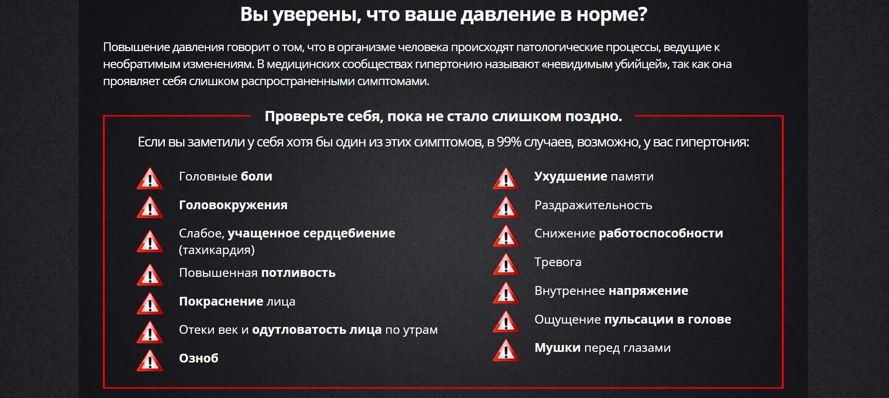 Чем грозит воздержание. Основные эффекты снижение ад. Давление при тревожном расстройстве повышенное. Повышение давления при тревоге. Тревожность при гипертонии.