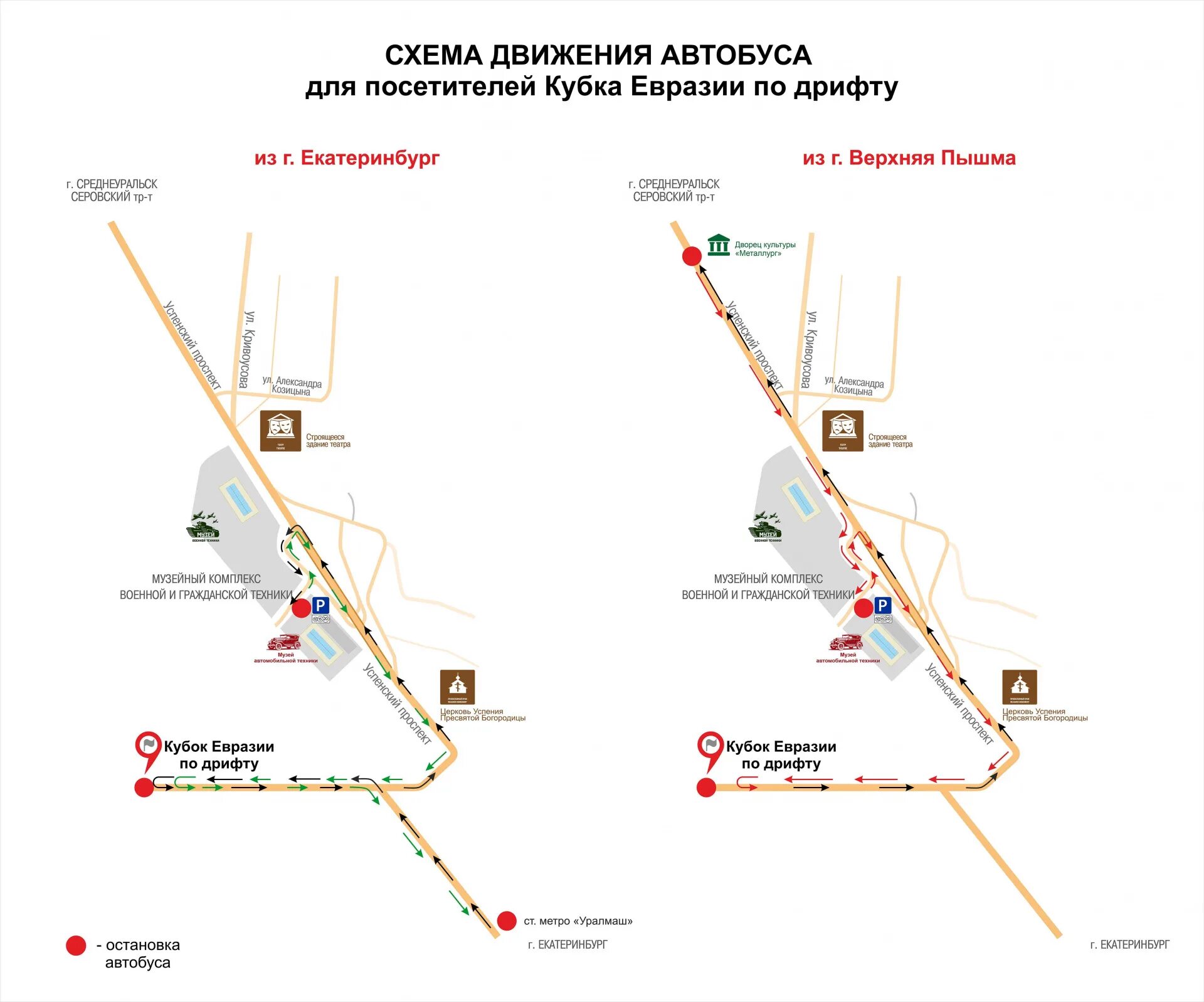 Музейный комплекс верхняя Пышма схема. Парковка у музея автомобильной техники в верхней Пышме. Музей военной техники в верхней Пышме схема. Музей военной техники в верхней Пышме парковка. Движение автобусов верхняя