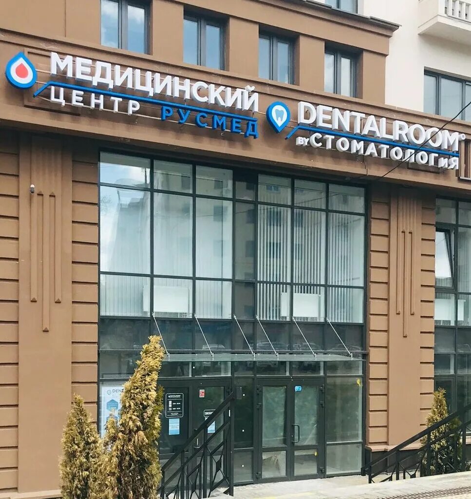 свободы 7 русмед нижний. клиника русмед нижний новгород. русмед нижний новгород окский съезд 4. русмед нижний новгород пл. русмед нижний новгород пл.