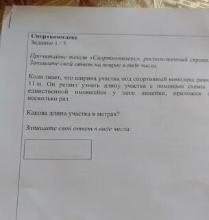 На участке длиной 100 метров