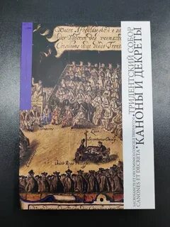 Канон собору