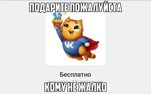Как удалить подарки в друг. Как удалить подарки в друг