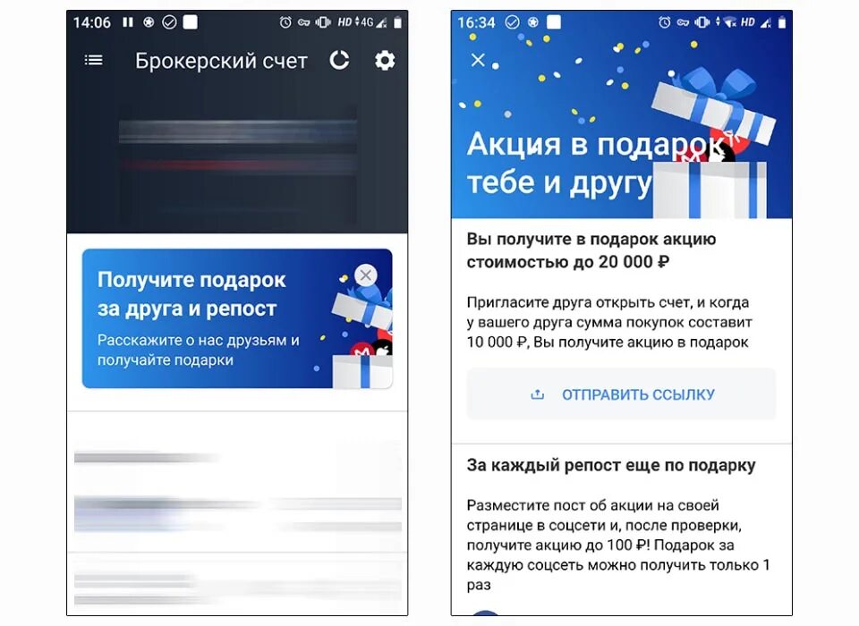 Как вывести подарочные акции тинькофф. Тинькофф инвестиции подарок. Акции в подарок от тинькофф. Тинькофф инвестиции подарочные акции. Подарочные акции тинькофф.