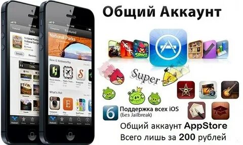 Общий аккаунт это