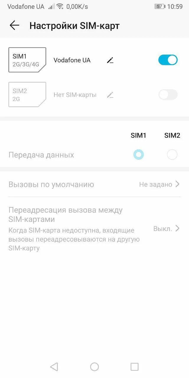 Как переключить сим карту. Нет sim карты. смартфон не видит сим карту причины. не отображается сим карта на телефоне хонор. хонор 10 не видит симку.