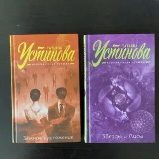 Земное притяжение аудиокнига устиновой