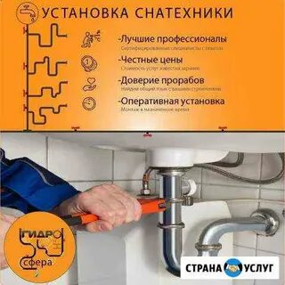 Магазин сантехник воскресенск