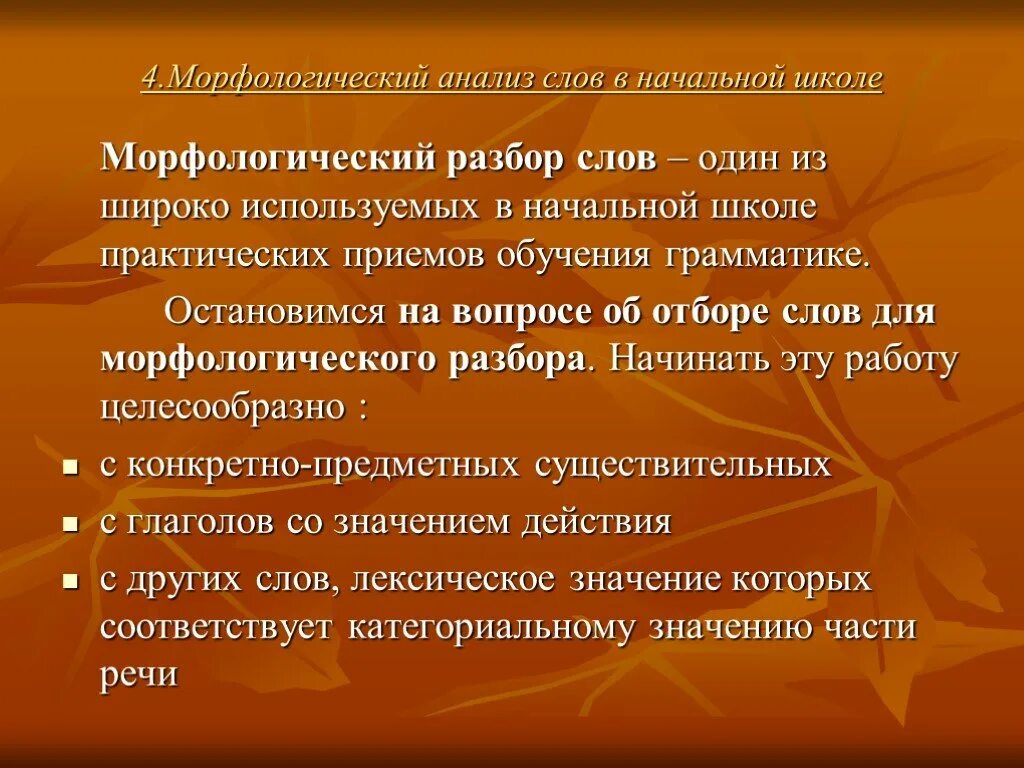 Образ в литературе это. Причины листопада. Образ. Литературный образ это в литературе.