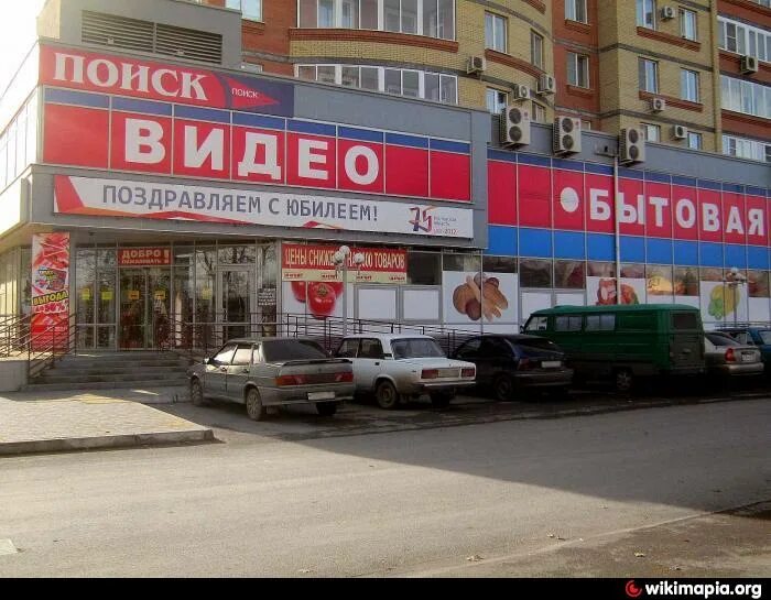 М видео новочеркасск платовский 71. Магазин м видео каменск шахтинский. Магазин м видео каменск шахтинский. М видео в каменске шахтинском. Роспотребнадзор каменск-шахтинский.