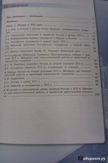 История 7 класс содержание