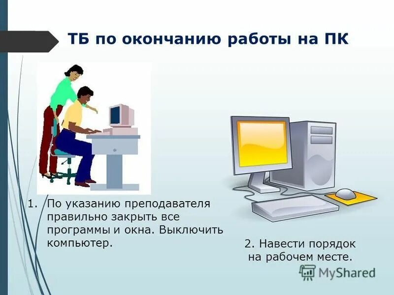 Компьютер без ос. Как работает компьютер. Без чего не сможет работать компьютер. Конфигурация компьютера внешние устройства. Компьютеры без операционных систем.