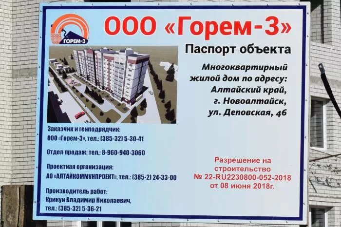 Храм архистратига божия михаила новоалтайск. Парк мандарин новоалтайск. Работа г новоалтайске. Работа г новоалтайске. Вакансии новоалтайск.