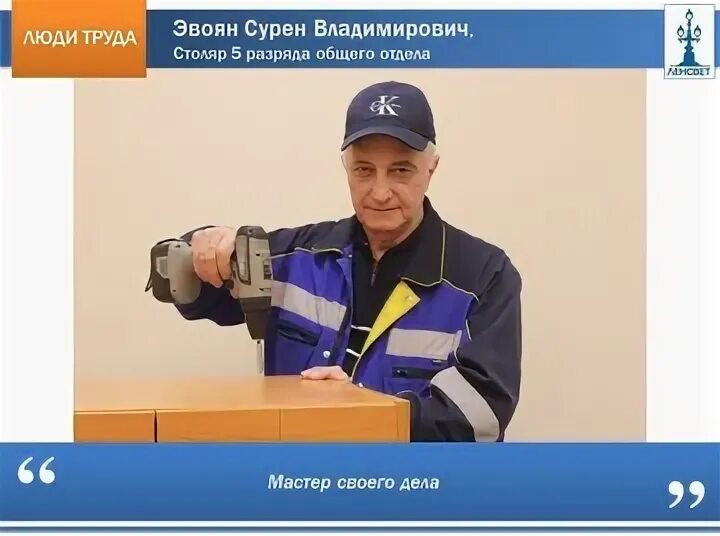Плотник 5 разряда. Плотник 5 разряда