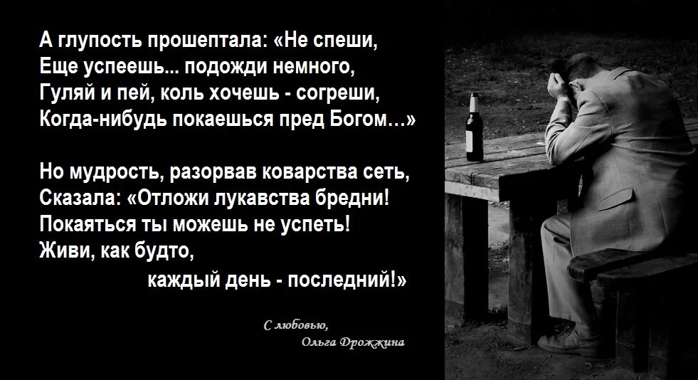 Немного погуляли. Живи каждый день как последний. Живи ЕК будио ь последний. Живи так как последний день. Живи так, как будто каждый день – последний..