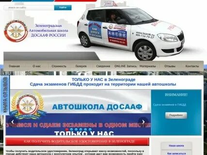 Автошколы могилев обучение