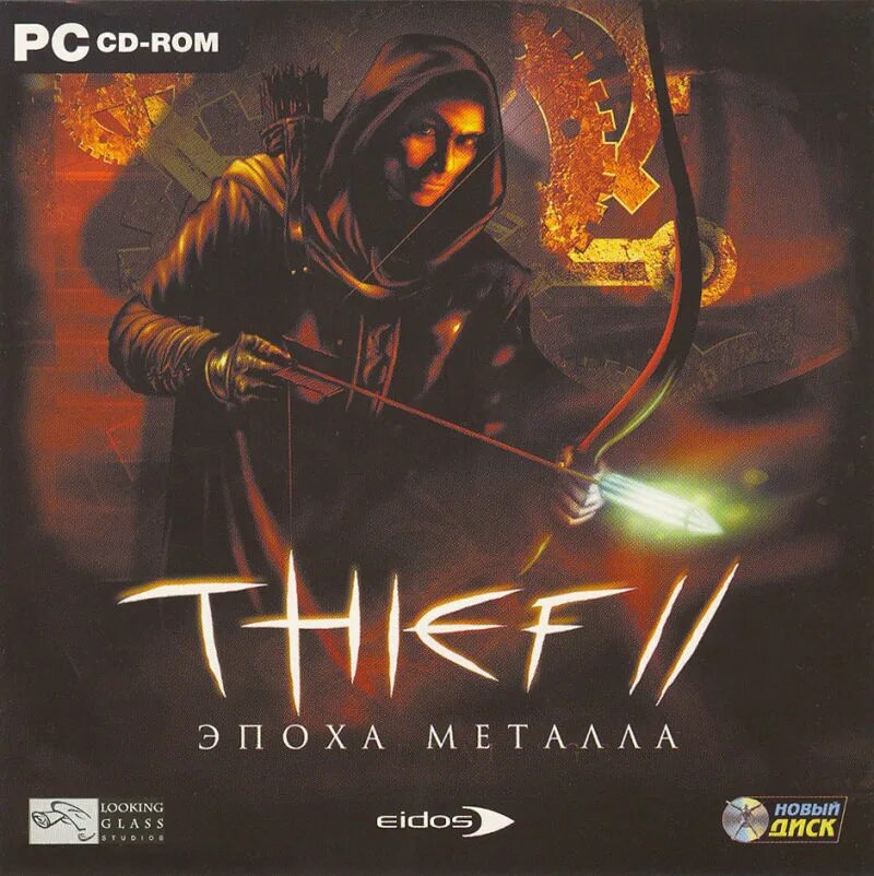 Игра Thief 2. Thief 2 игра обложка. Thief 2 the Metal age. Thief Metal age. Thief the metal age